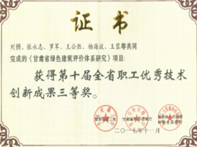 我院李德榮榮獲中國老科協(xié)獎(jiǎng)