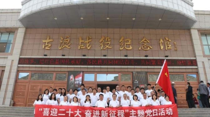 【奮進新征程 建功新時代】學(xué)習(xí)時代楷模 錘煉黨性修養(yǎng)——?甘肅建科院組織黨員赴八步沙開展紅色革命教育