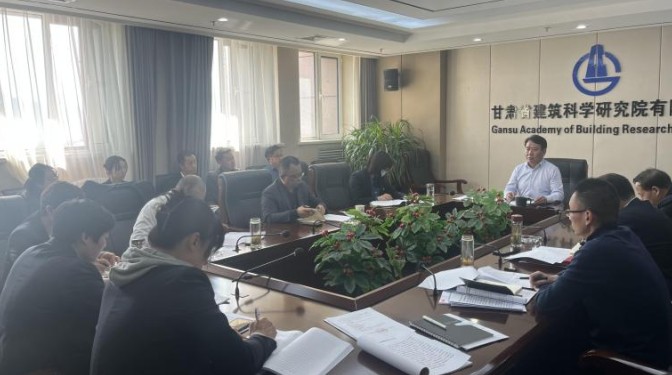 【“三抓三促”行動(dòng)】建科院黨委理論中心組學(xué)習(xí)研討 “三抓三促”行動(dòng)如何在工作中見(jiàn)真見(jiàn)效