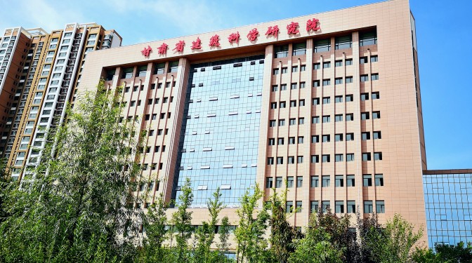 聚焦主責擔使命 鉚足干勁創(chuàng)新績  甘肅省建筑科學研究院（集團）有限公司黨委書記、董事長 張永志