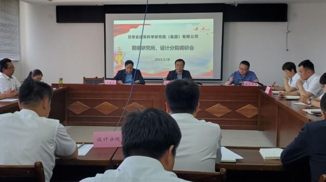 【主題教育】甘肅建科院領(lǐng)導(dǎo)班子成員調(diào)研技術(shù)服務(wù)板塊