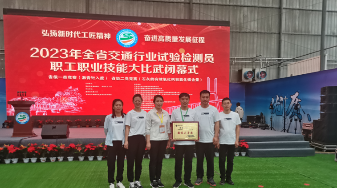 【“三抓三促”行動(dòng)】甘肅建科院甘建檢驗(yàn)檢測認(rèn)證中心在2023年全省交通行業(yè)試驗(yàn)檢測員職工大比武中取得優(yōu)異成績