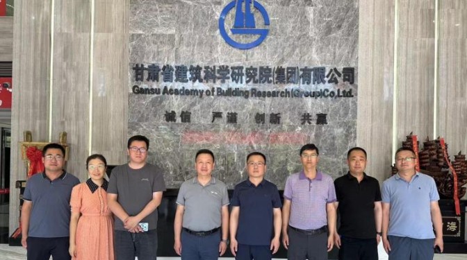 青海省交通檢測有限公司與甘肅建科院交流洽談