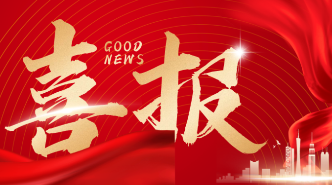 【喜報(bào)】華蘭品質(zhì)再獲“建”證 ——百酈錦城榮膺國(guó)家級(jí)土木工程詹天佑獎(jiǎng)金獎(jiǎng)