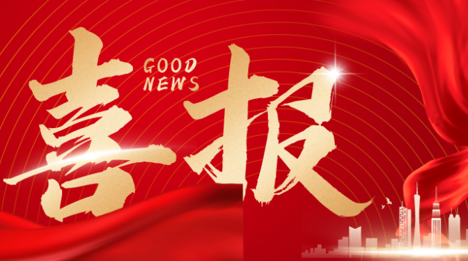 喜訊!甘肅建科院省級(jí)質(zhì)檢中心順利通過驗(yàn)收