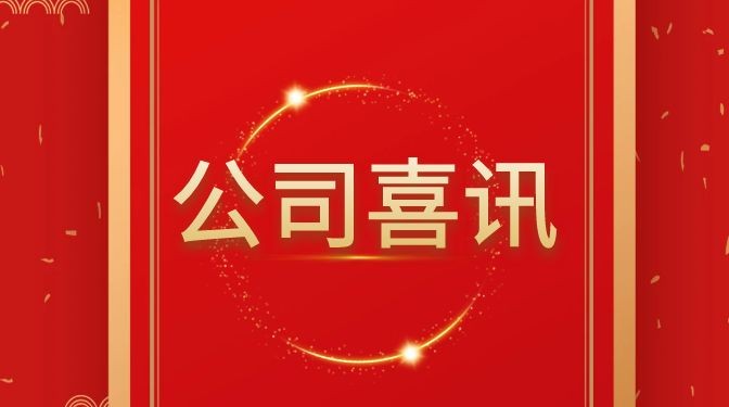 甘肅建科院、檢測認證公司均獲蘭州新區(qū)2023年建筑市場各方主體信用考評A級單位