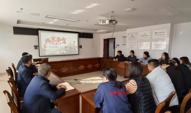 “銘記歷史，團結奮斗”——甘肅建科院華蘭監(jiān)理公司黨支部組織開展主題黨日活動