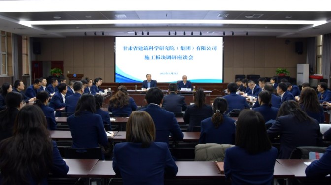 甘肅建科院黨委書記、董事長毛志童調(diào)研施工板塊