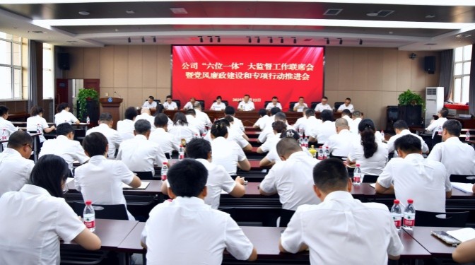 甘肅建科院召開“六位一體”大監(jiān)督工作聯(lián)席會(huì)暨黨風(fēng)廉政建設(shè)和專項(xiàng)行動(dòng)推進(jìn)會(huì)議