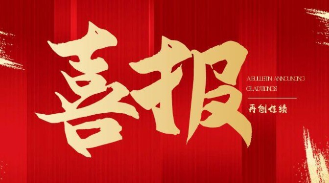 甘肅建科院及建研建設(shè)公司獲評“建筑業(yè)優(yōu)秀微信公眾號”