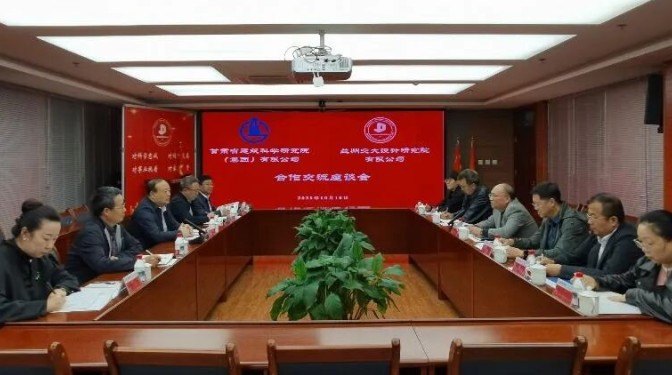 甘肅建科院與蘭州交大設(shè)計(jì)研究院開展座談：以合作聚優(yōu)勢 為城市更新與行業(yè)發(fā)展注入新動(dòng)能