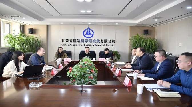 甘肅建科院與華東交通大學(xué)聯(lián)合召開(kāi)《無(wú)人機(jī)AI診斷外墻外保溫缺陷智能修復(fù)》項(xiàng)目研討會(huì)